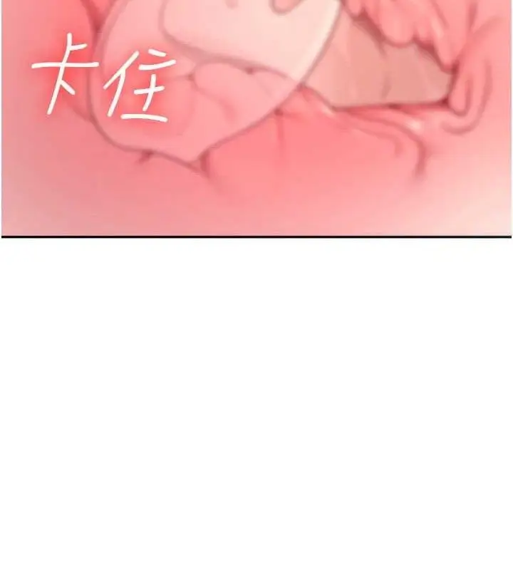 漫画《飞机杯女神连线中》第9话第13张图