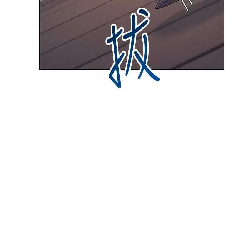 漫画《飞机杯女神连线中》第9话第134张图