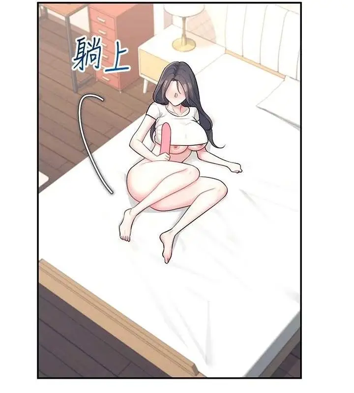 漫画《飞机杯女神连线中》第9话第135张图