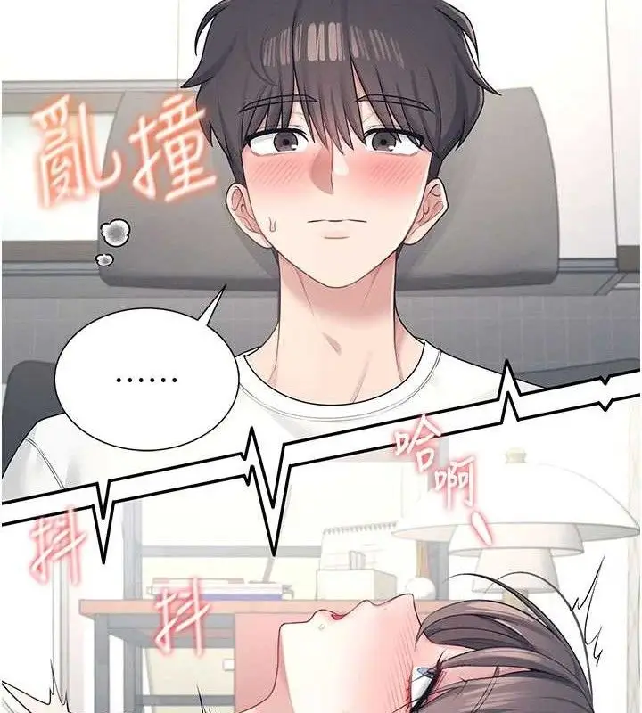 漫画《飞机杯女神连线中》第9话第148张图