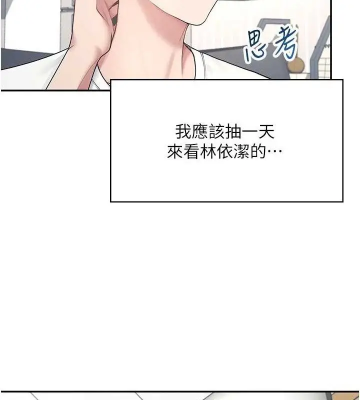 漫画《飞机杯女神连线中》第9话第151张图