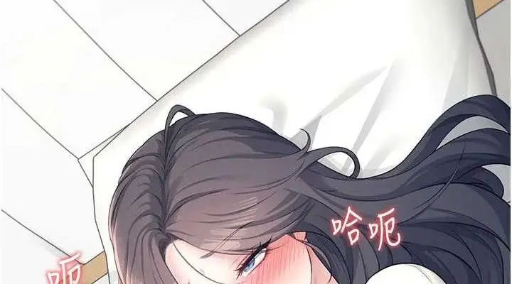 漫画《飞机杯女神连线中》第9话第152张图
