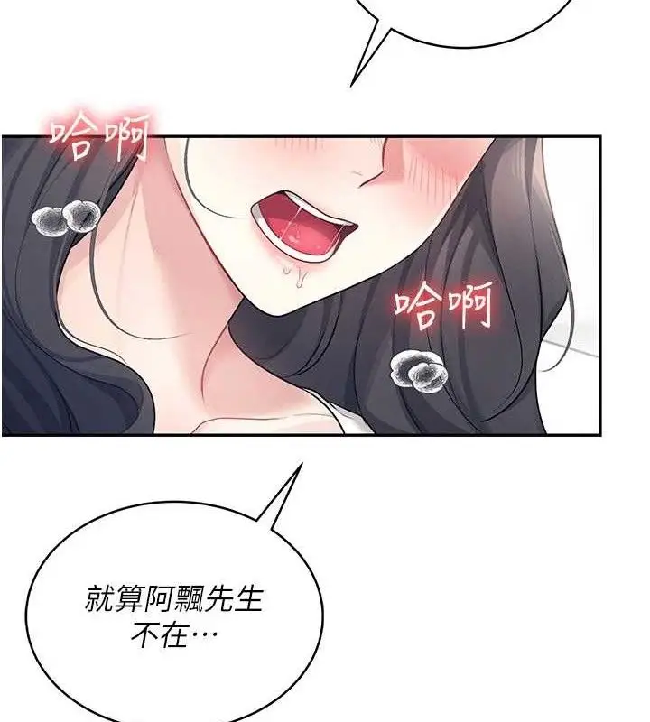 漫画《飞机杯女神连线中》第9话第158张图