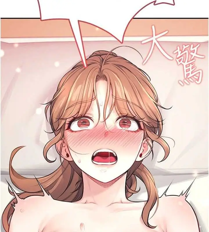 漫画《飞机杯女神连线中》第9话第16张图