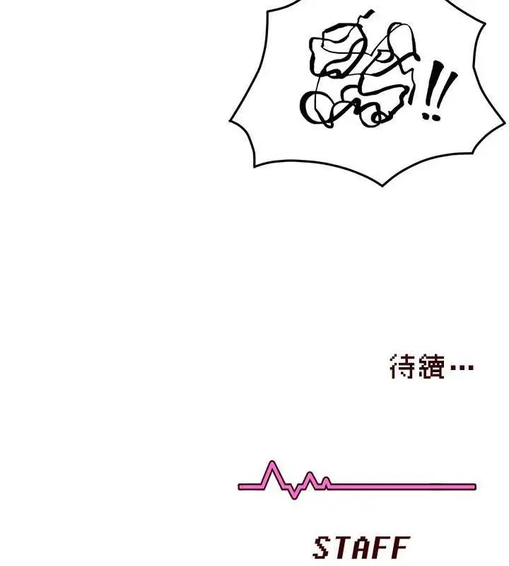 漫画《飞机杯女神连线中》第9话第163张图