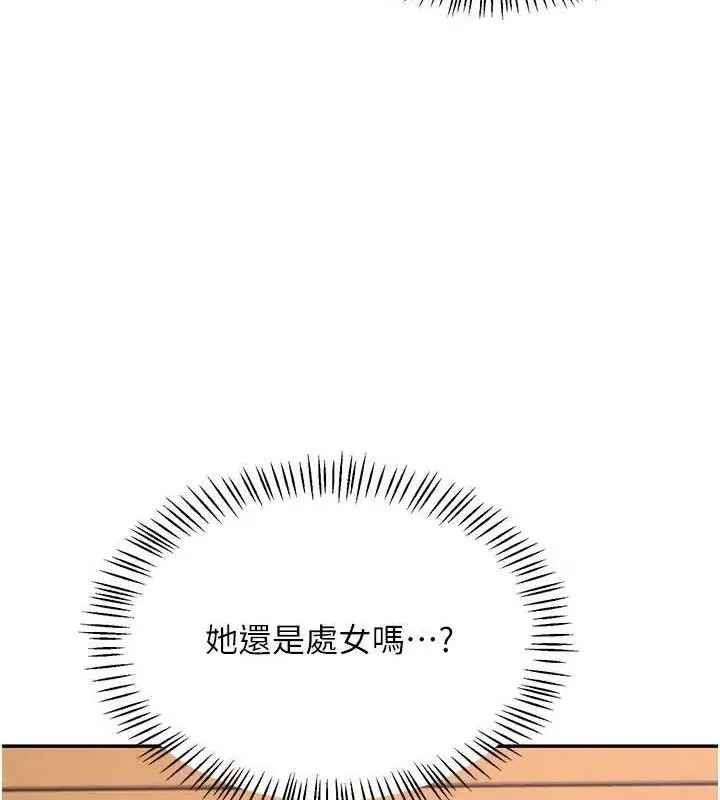 漫画《飞机杯女神连线中》第9话第22张图