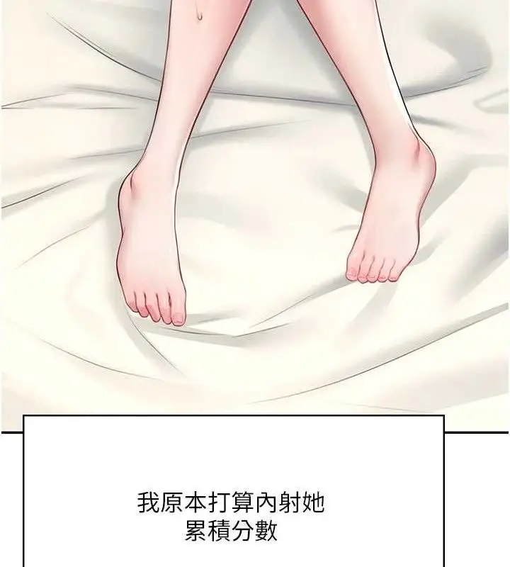 漫画《飞机杯女神连线中》第9话第25张图