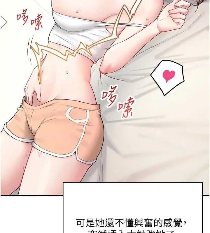 漫画《飞机杯女神连线中》第9话第29张图