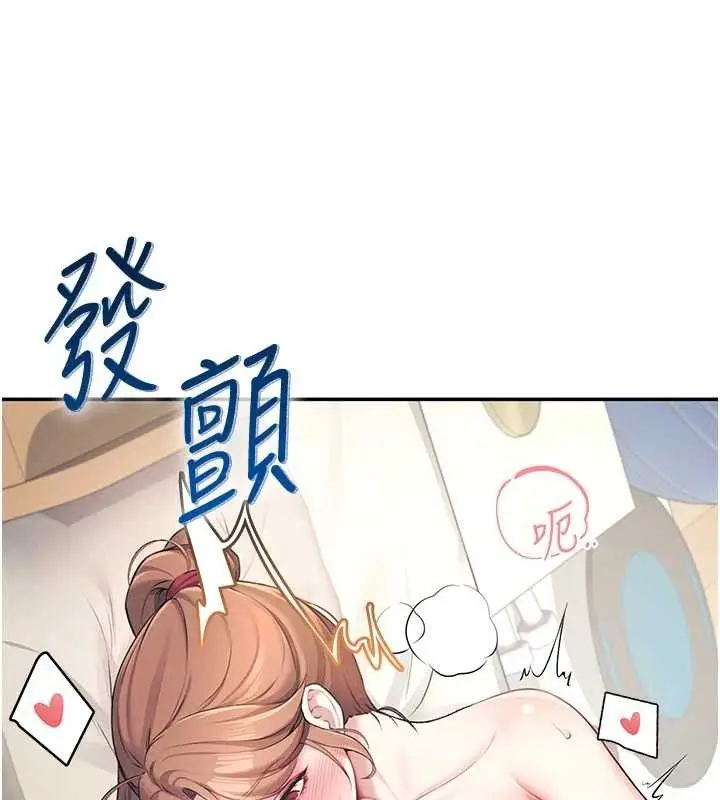 漫画《飞机杯女神连线中》第9话第35张图