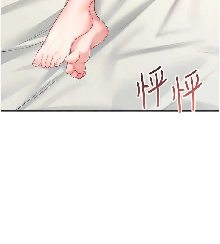 漫画《飞机杯女神连线中》第9话第37张图