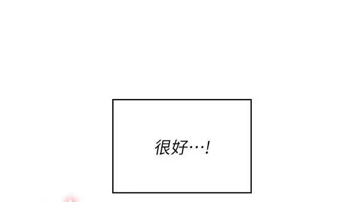 漫画《飞机杯女神连线中》第9话第38张图