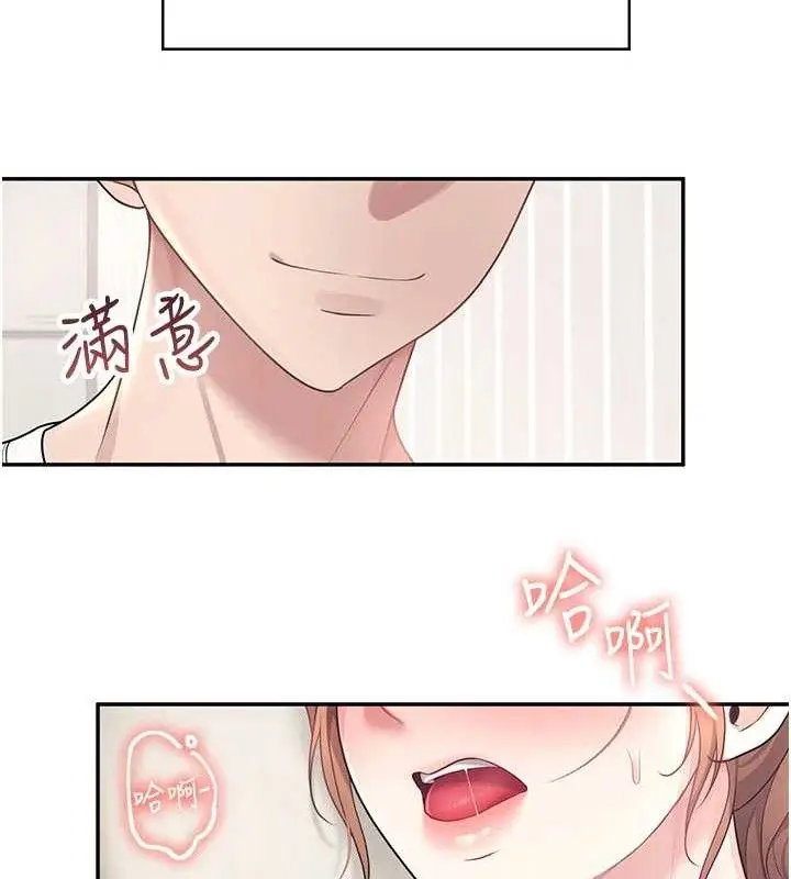 漫画《飞机杯女神连线中》第9话第41张图