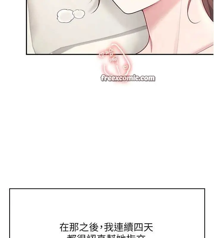 漫画《飞机杯女神连线中》第9话第42张图