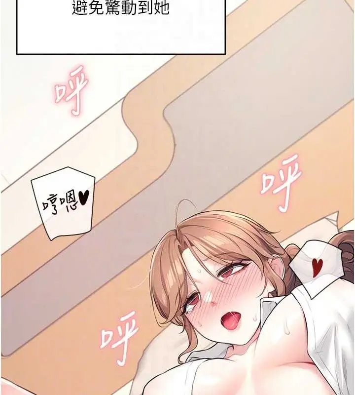 漫画《飞机杯女神连线中》第9话第46张图