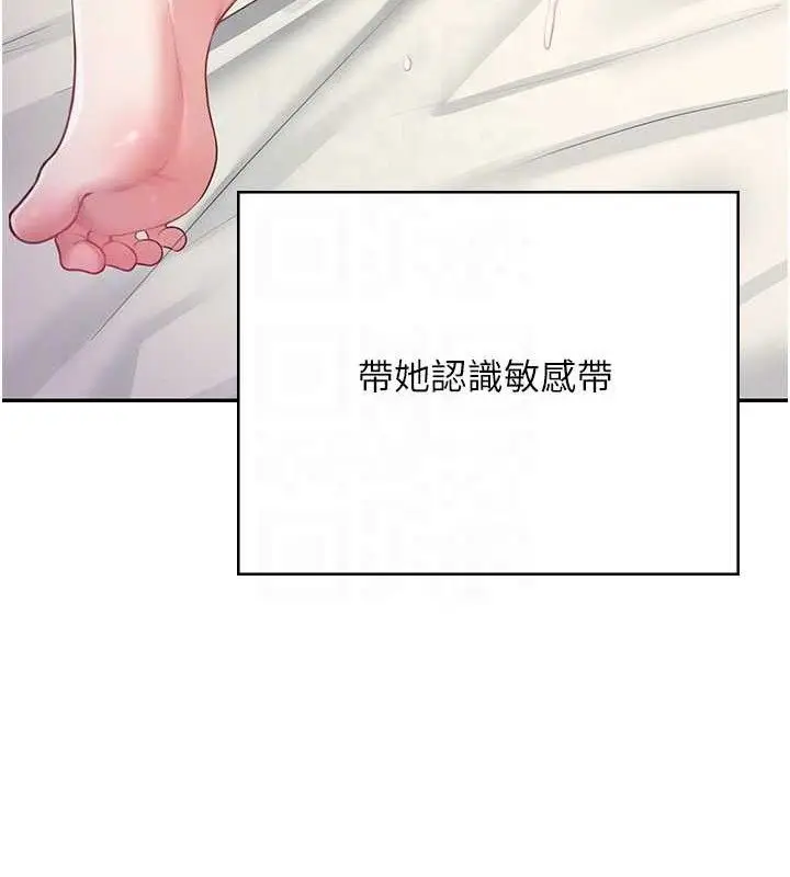 漫画《飞机杯女神连线中》第9话第48张图