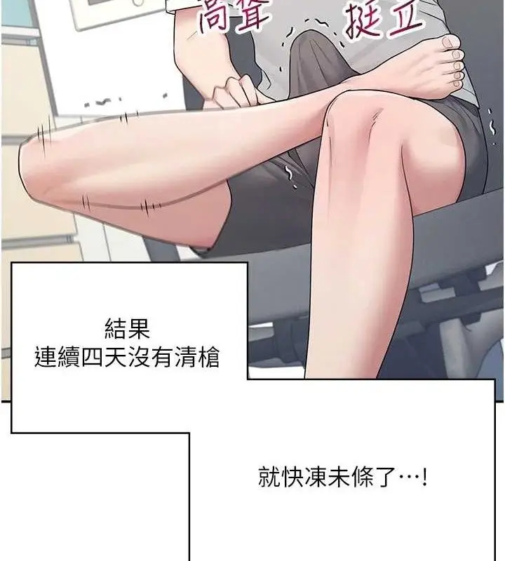 漫画《飞机杯女神连线中》第9话第54张图