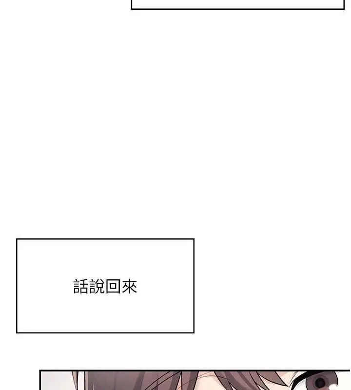 漫画《飞机杯女神连线中》第9话第55张图