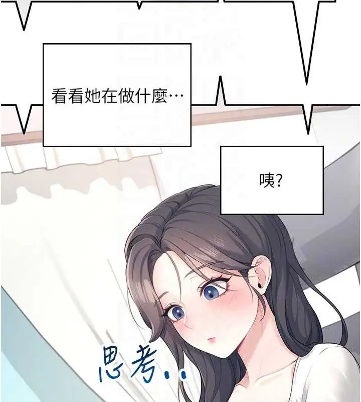 漫画《飞机杯女神连线中》第9话第59张图