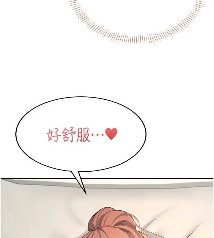 漫画《飞机杯女神连线中》第9话第6张图