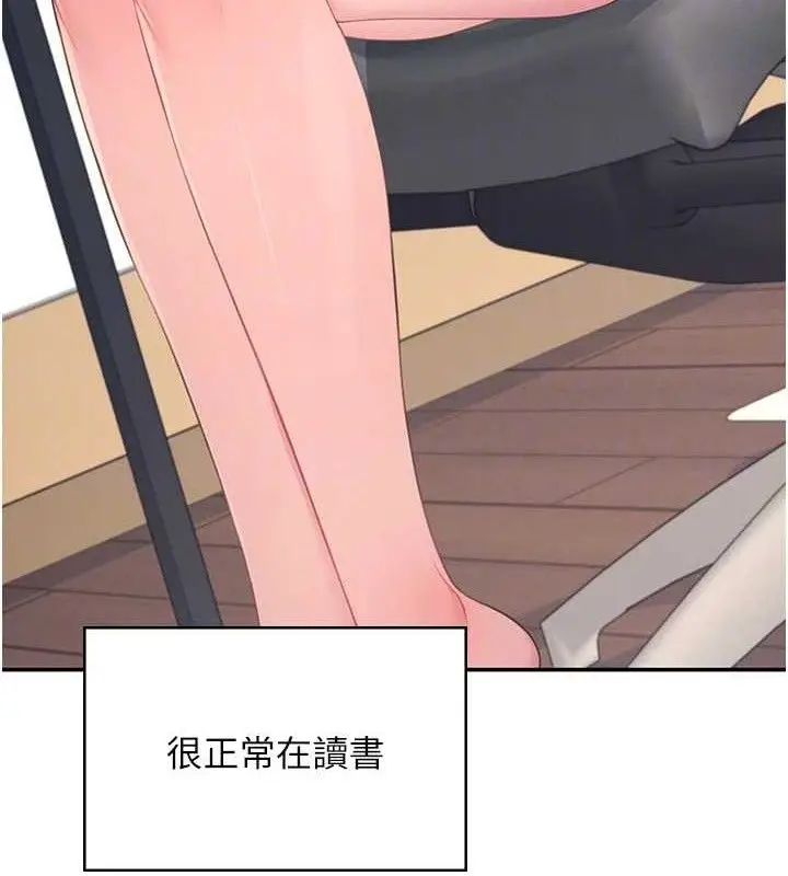 漫画《飞机杯女神连线中》第9话第61张图