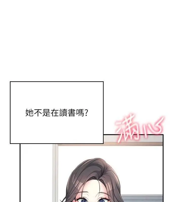 漫画《飞机杯女神连线中》第9话第68张图
