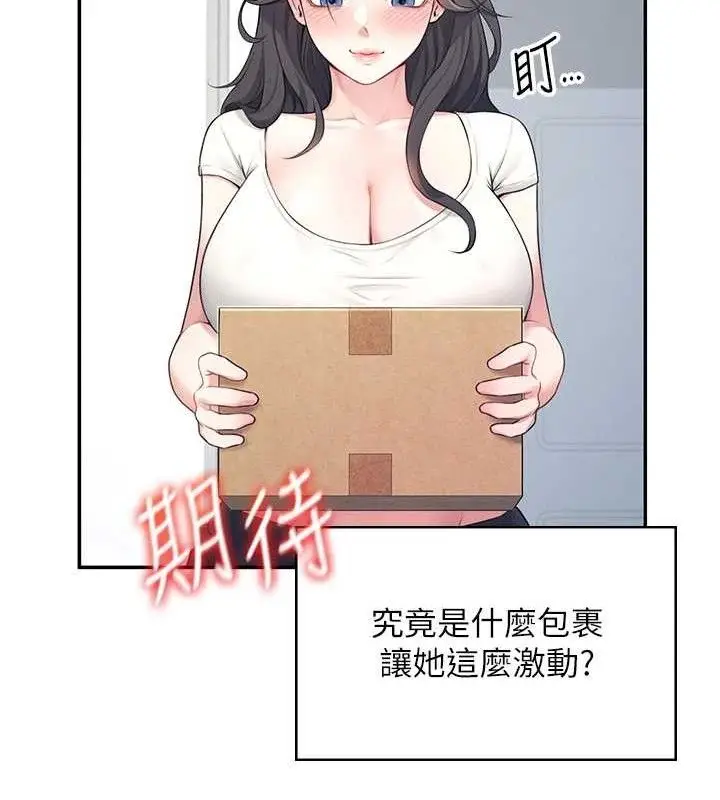 漫画《飞机杯女神连线中》第9话第69张图
