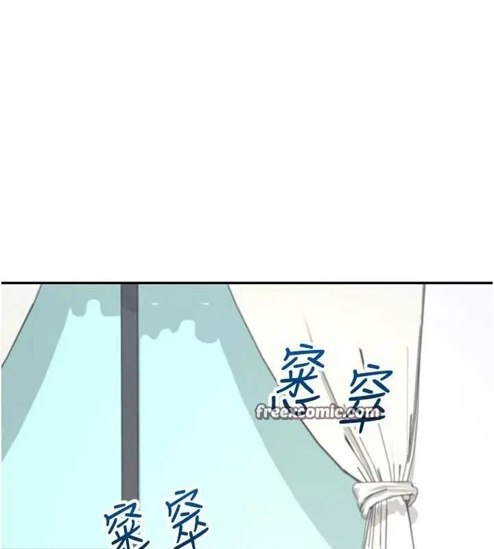 漫画《飞机杯女神连线中》第9话第70张图