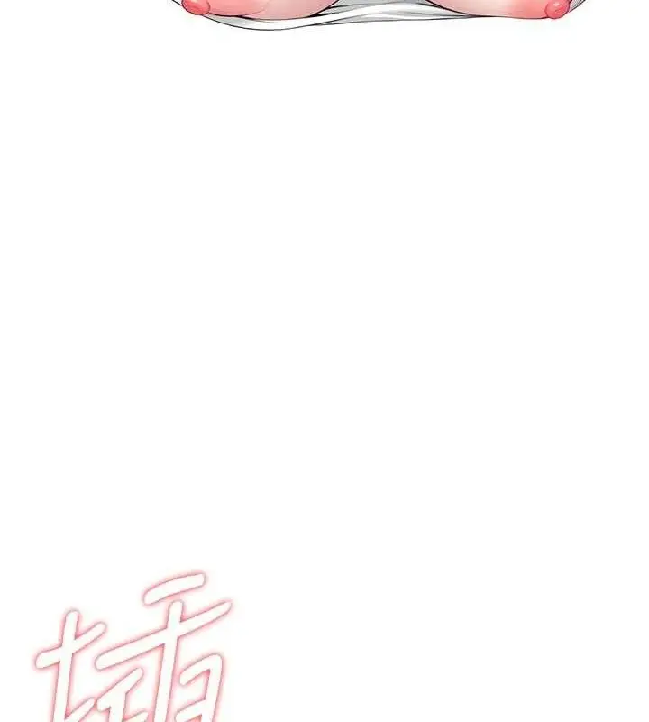 漫画《飞机杯女神连线中》第9话第8张图