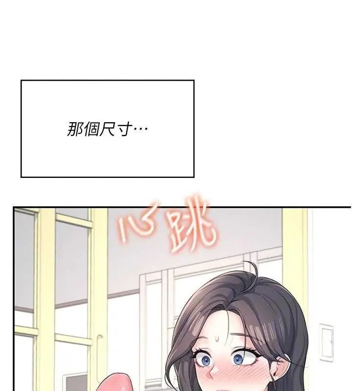 漫画《飞机杯女神连线中》第9话第81张图