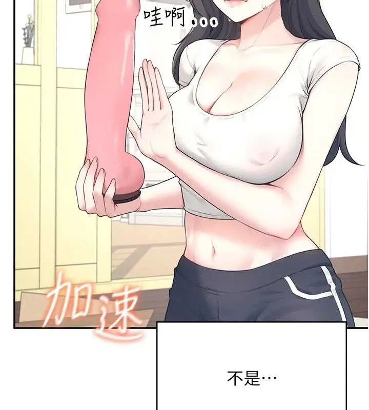 漫画《飞机杯女神连线中》第9话第82张图