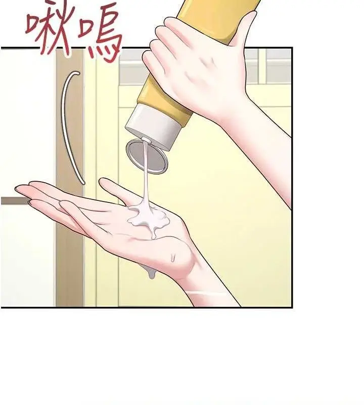 漫画《飞机杯女神连线中》第9话第89张图