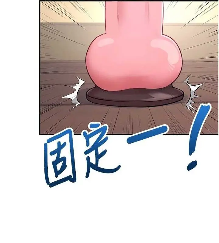 漫画《飞机杯女神连线中》第9话第90张图