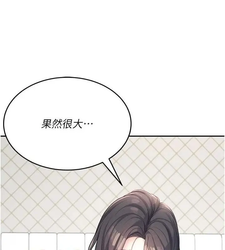 漫画《飞机杯女神连线中》第9话第91张图