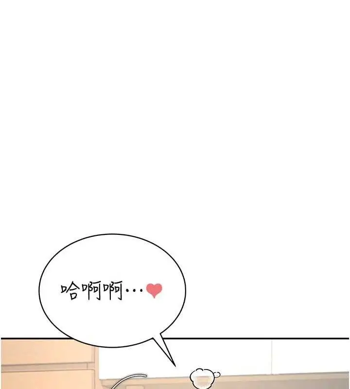 漫画《飞机杯女神连线中》第9话第96张图