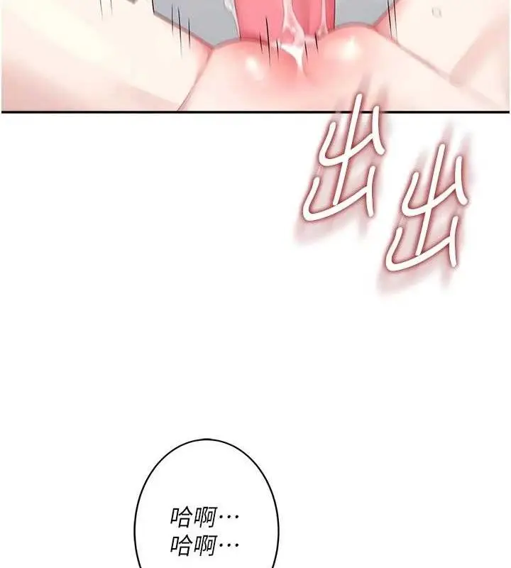 漫画《飞机杯女神连线中》第10话第10张图