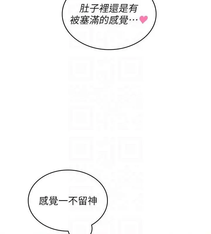 漫画《飞机杯女神连线中》第10话第102张图