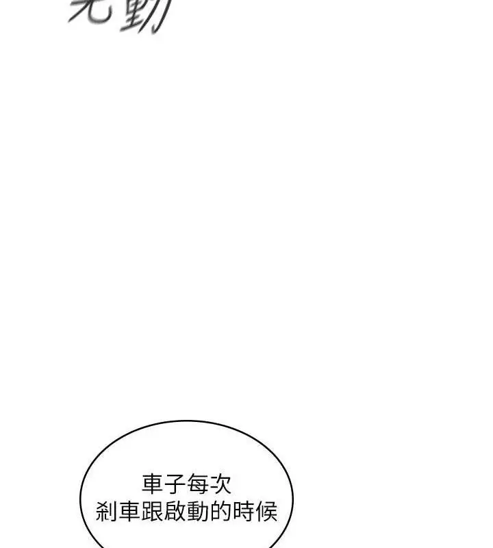 漫画《飞机杯女神连线中》第10话第105张图