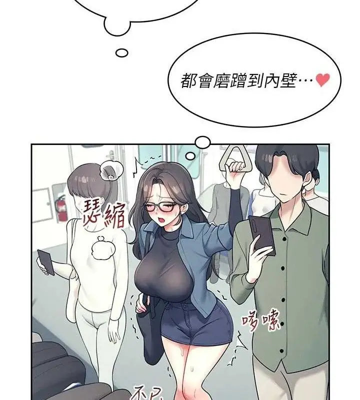 漫画《飞机杯女神连线中》第10话第106张图