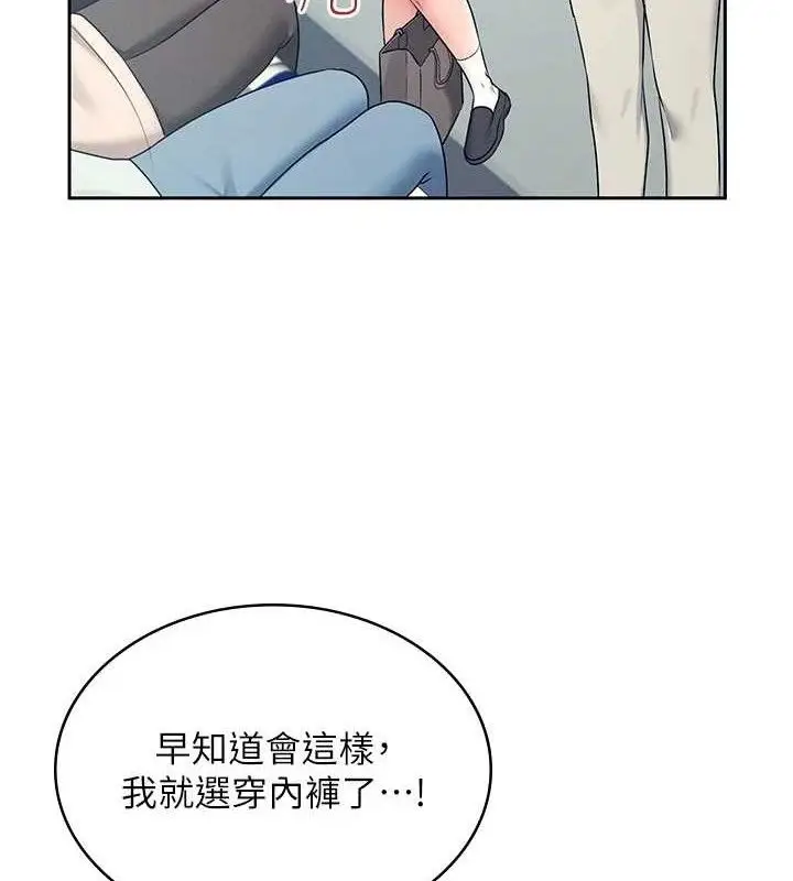 漫画《飞机杯女神连线中》第10话第107张图