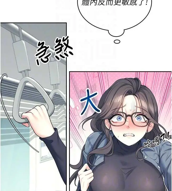 漫画《飞机杯女神连线中》第10话第111张图