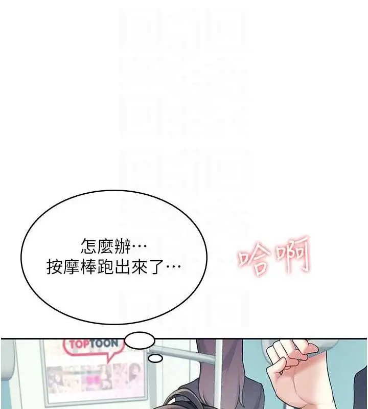 漫画《飞机杯女神连线中》第10话第113张图