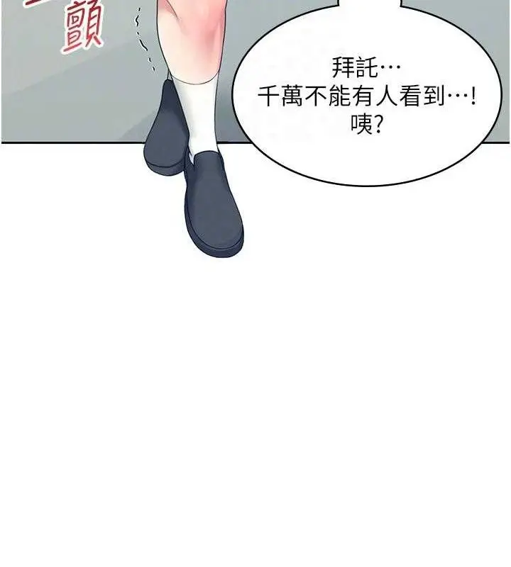 漫画《飞机杯女神连线中》第10话第116张图