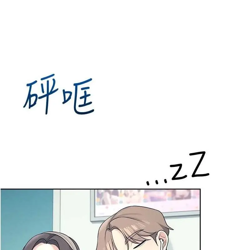 漫画《飞机杯女神连线中》第10话第117张图