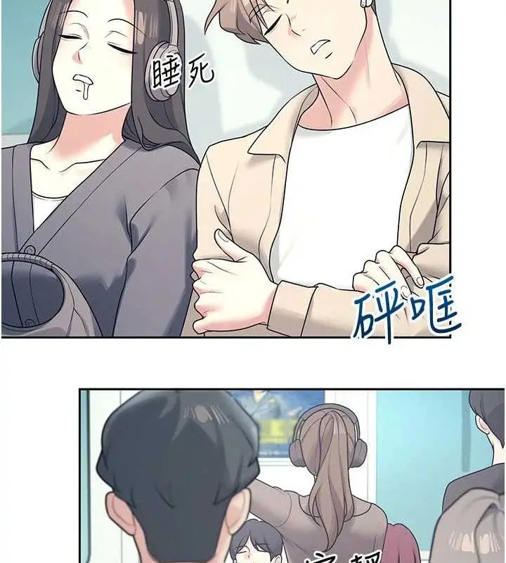 漫画《飞机杯女神连线中》第10话第118张图