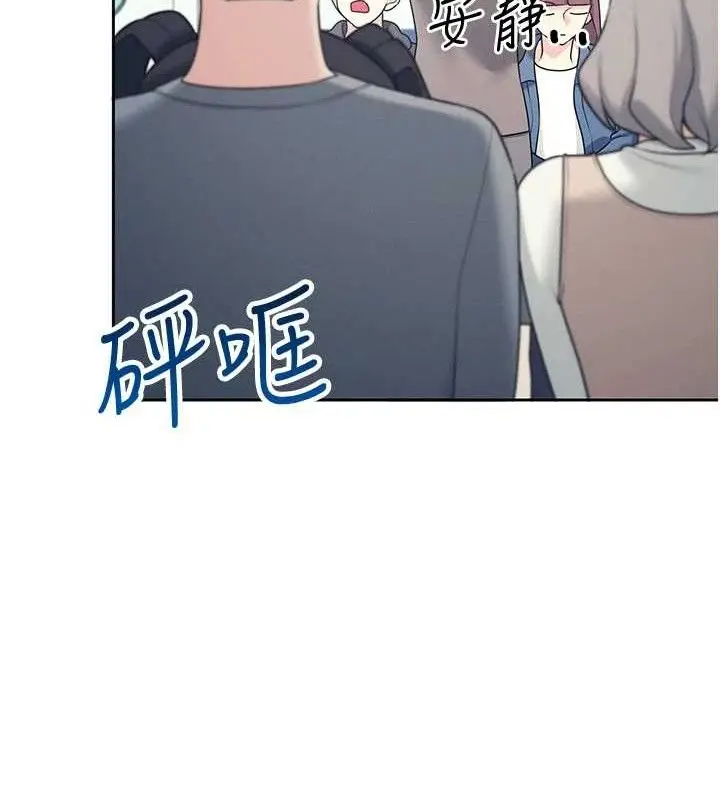 漫画《飞机杯女神连线中》第10话第119张图