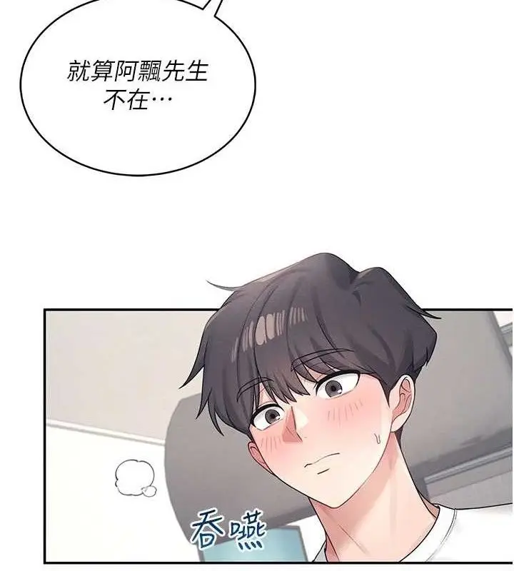 漫画《飞机杯女神连线中》第10话第12张图