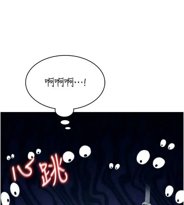 漫画《飞机杯女神连线中》第10话第120张图