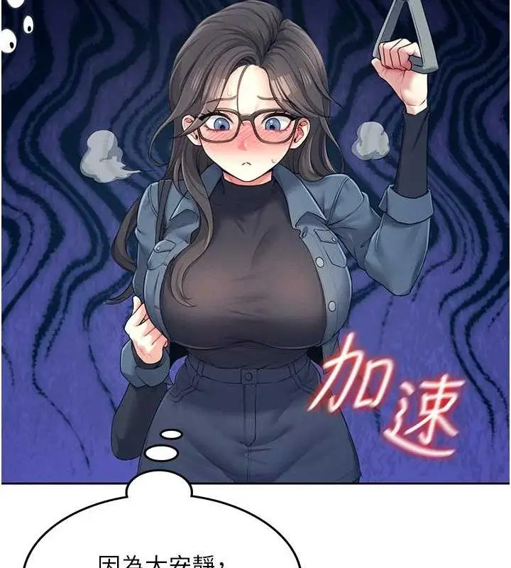 漫画《飞机杯女神连线中》第10话第121张图