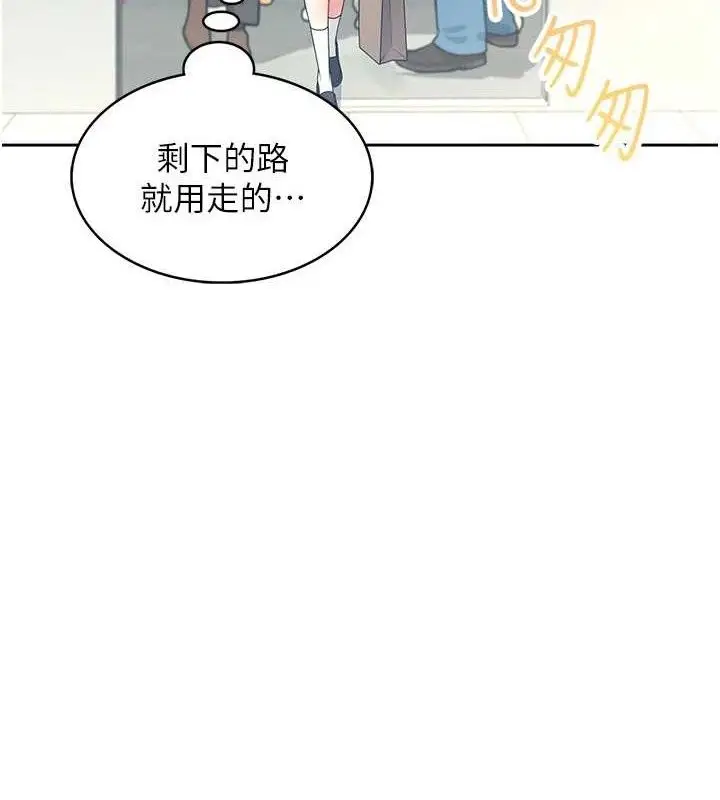 漫画《飞机杯女神连线中》第10话第125张图