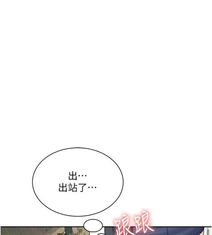漫画《飞机杯女神连线中》第10话第129张图